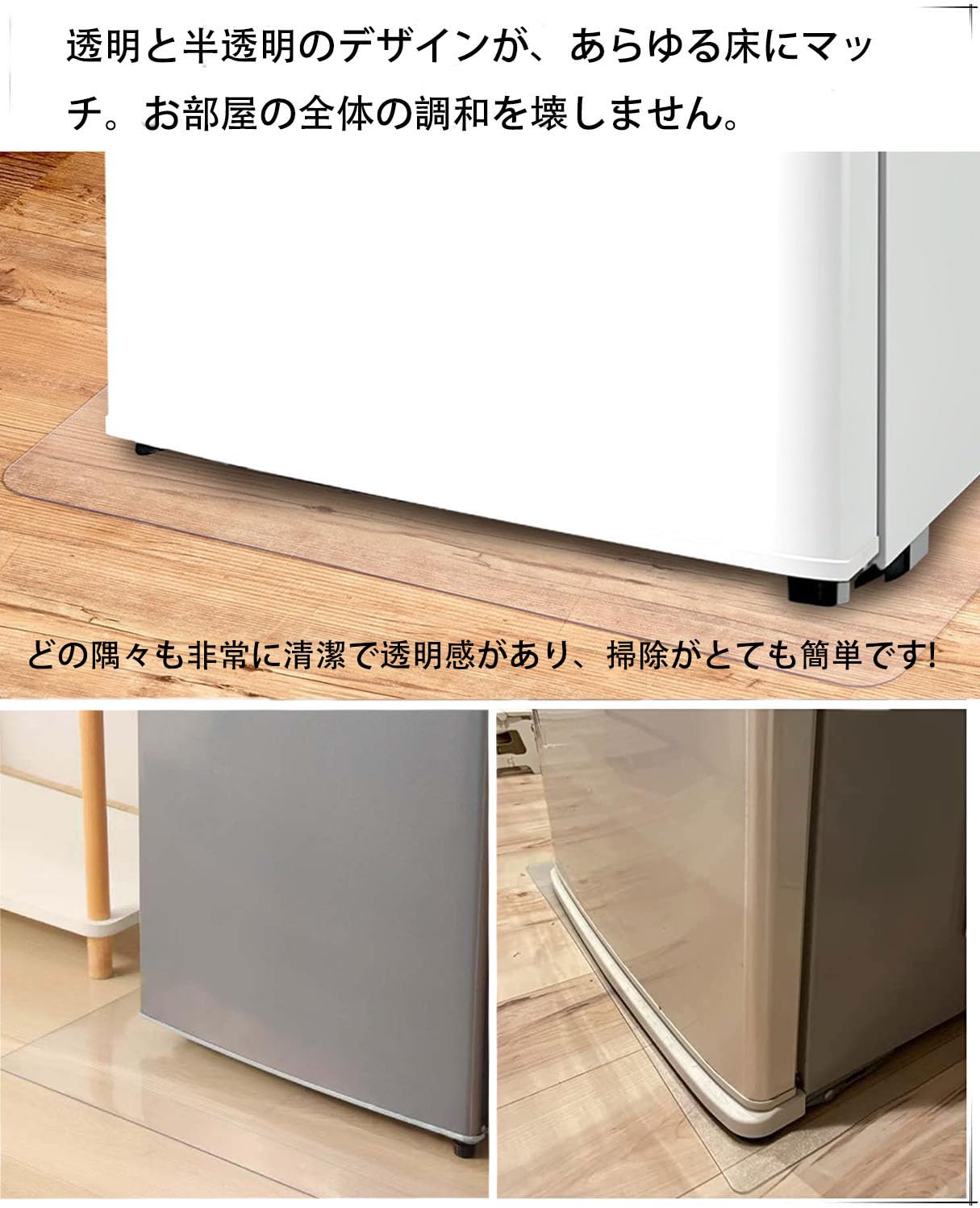 Amazon.co.jp: NaturesHome 冷蔵庫 マット 透明 小型冷蔵庫 200L以下
